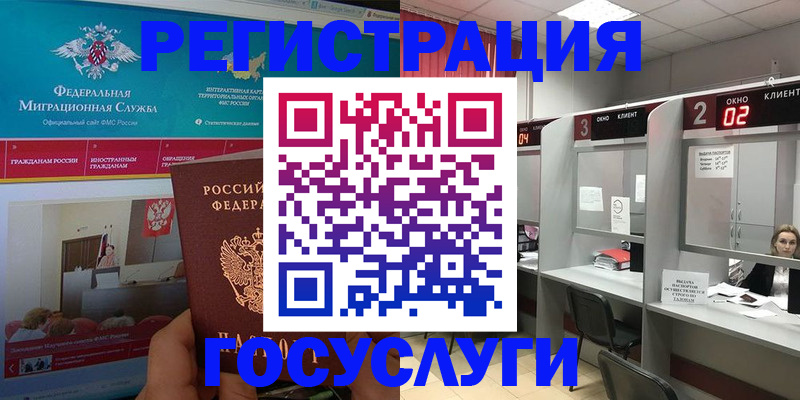 временная регистрация купить в Клинцах