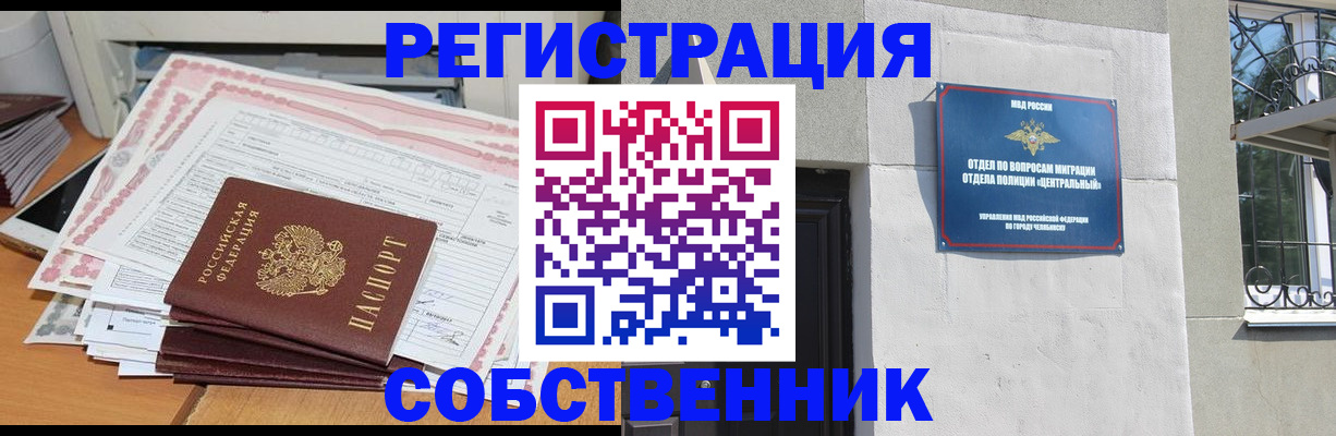 временная регистрация купить в Клинцах