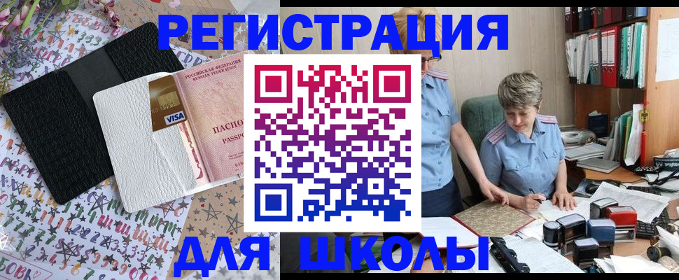 прописка штамп в Клинцах