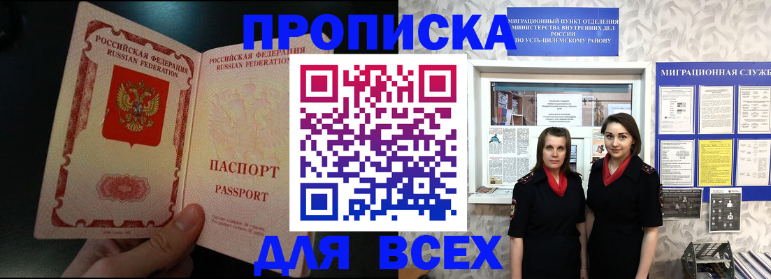 временная регистрация в Клинцах