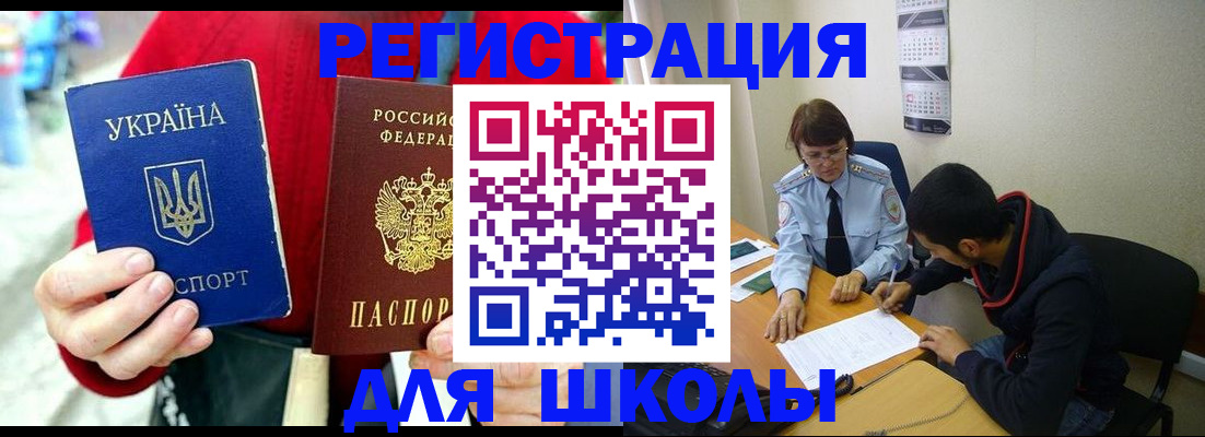временная регистрация надежно в Клинцах